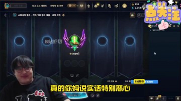 imp：把自己打成CJB下次去强队 或者跟队友爆了然后转会！