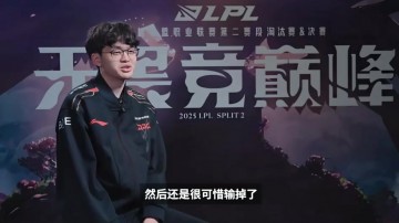 赛间采访Xun：上局也在摸索很可惜输掉，保持好心情努力准备吧