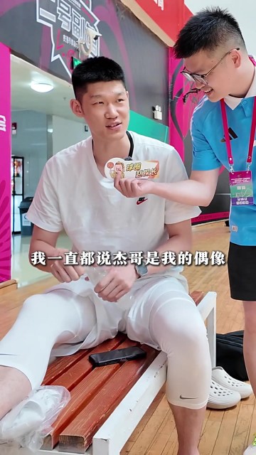 胡金秋：刚进职业队时最照顾我的大哥是林志杰 他是我的偶像