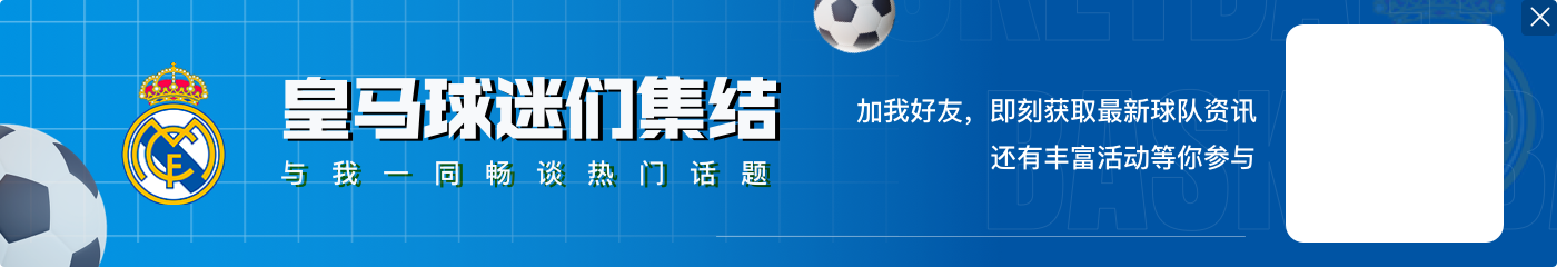 好基友！卡马文加&琼阿梅尼均晒出和姆巴佩3人合照：又一个冠军